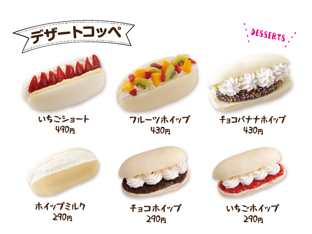 コッペ製パン（商品写真）