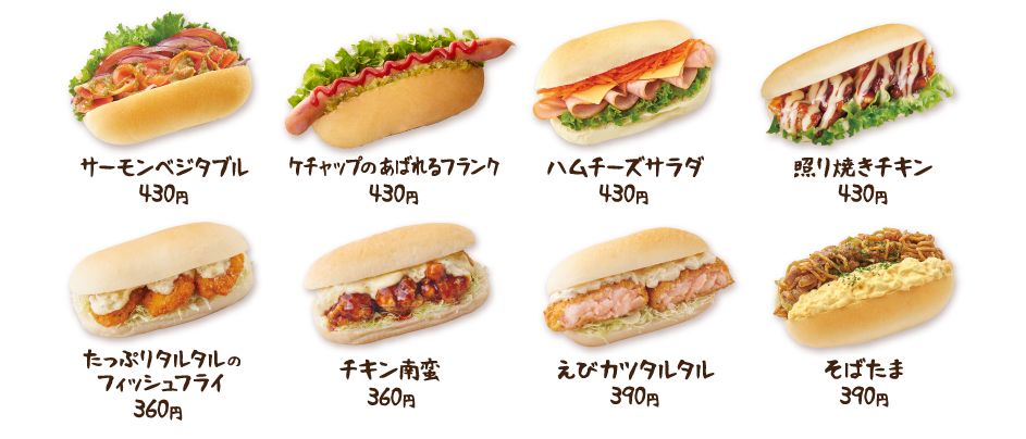 コッペ製パン（商品写真）