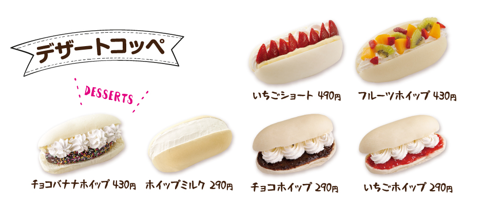 コッペ製パン（商品写真）