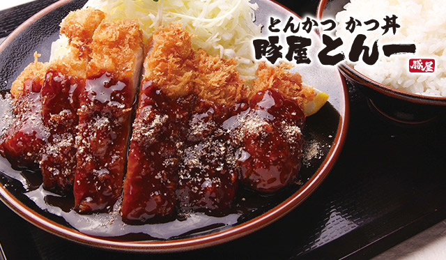 とんかつ トンテキ豚屋とん一