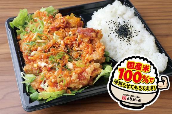 油淋鶏弁当 920円